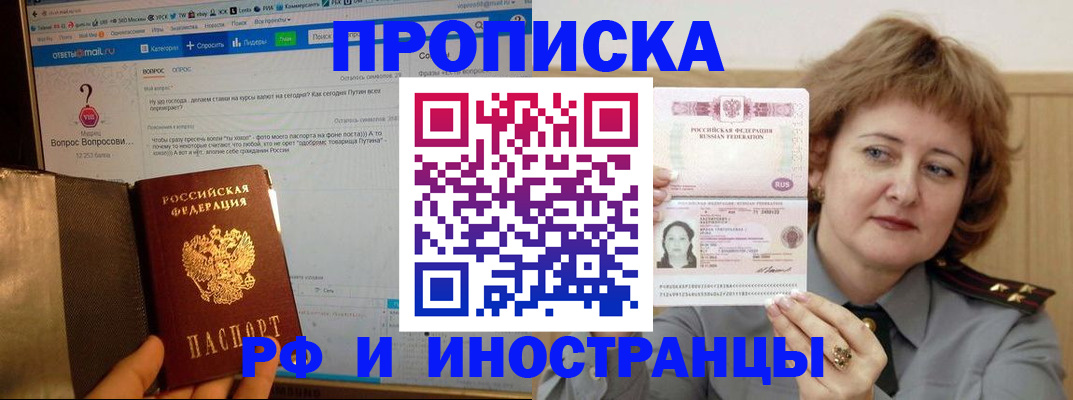 временная регистрация адрес в Тамбове